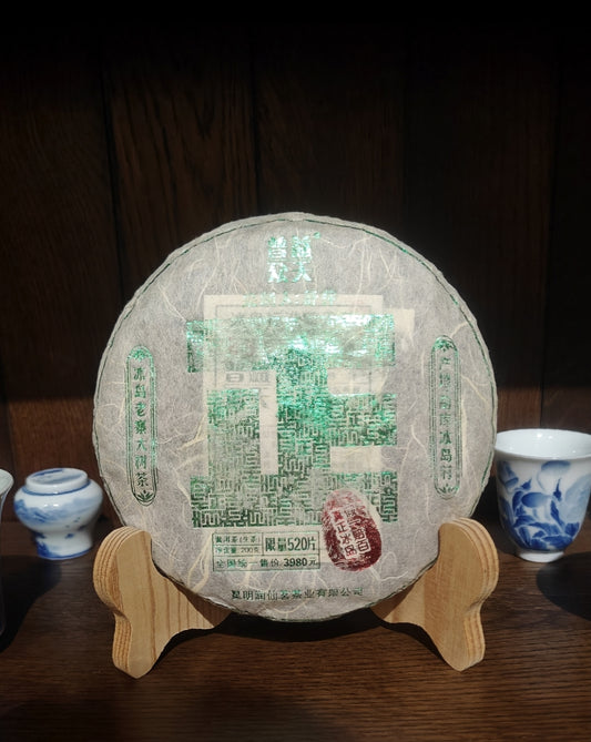 Bingdao Raw Pu-erh Tea Cake- ancient tea tree